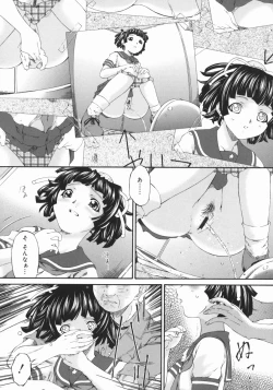 Page 10 of Obutsu Shoujo