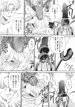 Page 119 of Obutsu Shoujo