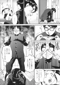 Page 145 of Obutsu Shoujo