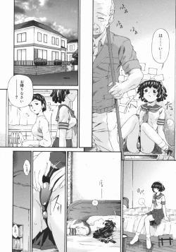 Page 14 of Obutsu Shoujo