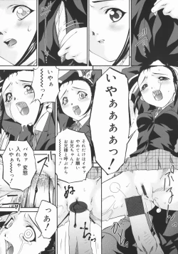 Page 153 of Obutsu Shoujo