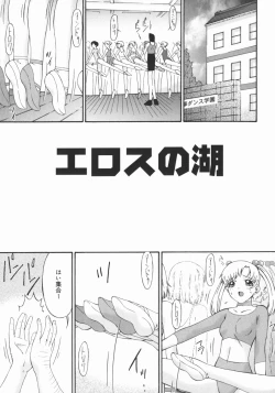 Page 37 of Obutsu Shoujo