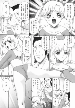 Page 39 of Obutsu Shoujo