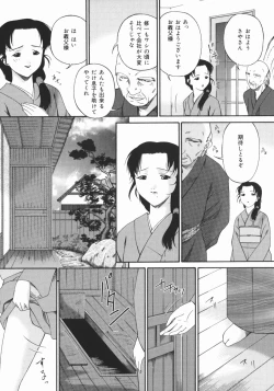 Page 70 of Obutsu Shoujo