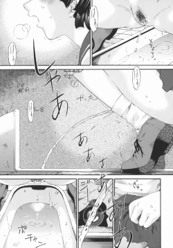 Page 7 of Obutsu Shoujo