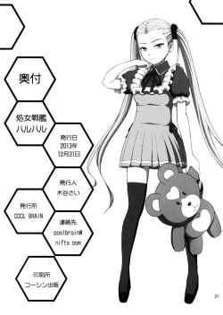 Page 20 of VIRGIN SHIP HARUHARU