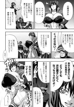 Page 146 of Chichiyoku