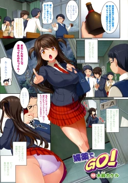 Page 74 of Bessatsu Comic Unreal Color Comic Collection 4