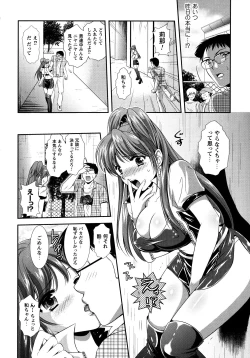 Page 10 of Yuuwaku Pit In