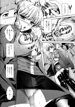 Page 118 of Yuuwaku Pit In