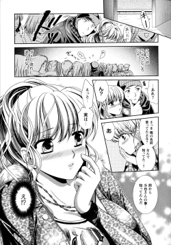 Page 123 of Yuuwaku Pit In