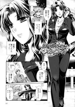 Page 137 of Yuuwaku Pit In