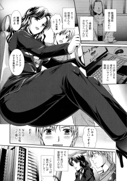 Page 138 of Yuuwaku Pit In