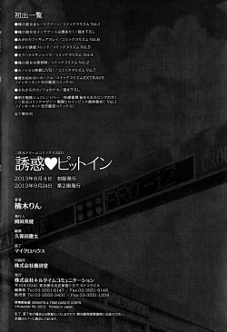 Page 186 of Yuuwaku Pit In