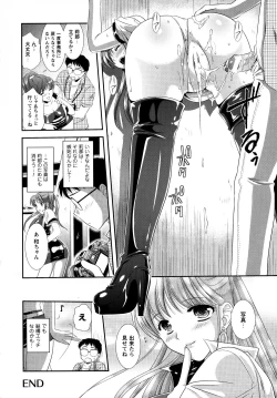 Page 24 of Yuuwaku Pit In