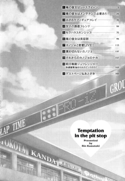 Page 4 of Yuuwaku Pit In