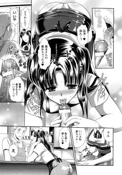 Page 63 of Yuuwaku Pit In