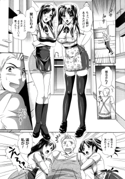 Page 65 of Yuuwaku Pit In