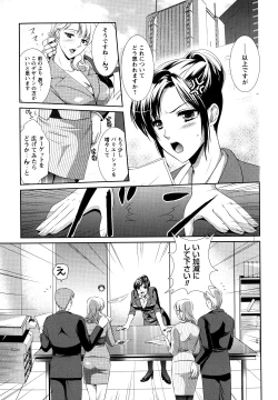 Page 75 of Yuuwaku Pit In