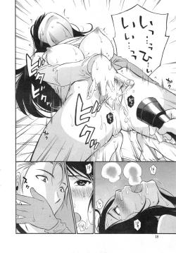 Page 18 of Action Pizazz Special 2014-05