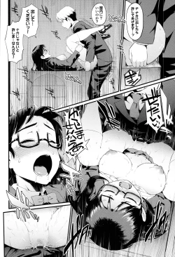 Page 106 of Hatsuiki☆Syndrome + Toranoana Gentei Shousasshi