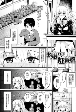 Page 109 of Hatsuiki☆Syndrome + Toranoana Gentei Shousasshi