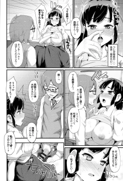 Page 138 of Hatsuiki☆Syndrome + Toranoana Gentei Shousasshi