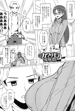 Page 208 of Hatsuiki☆Syndrome + Toranoana Gentei Shousasshi