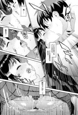 Page 26 of Hatsuiki☆Syndrome + Toranoana Gentei Shousasshi