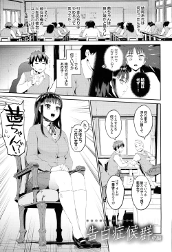 Page 29 of Hatsuiki☆Syndrome + Toranoana Gentei Shousasshi