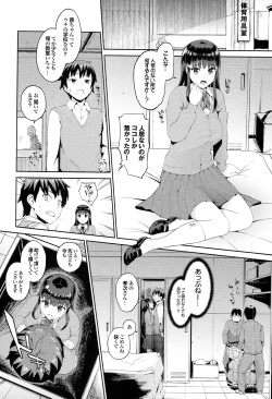 Page 32 of Hatsuiki☆Syndrome + Toranoana Gentei Shousasshi