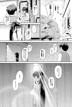 Page 51 of Hatsuiki☆Syndrome + Toranoana Gentei Shousasshi