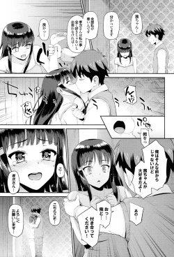 Page 53 of Hatsuiki☆Syndrome + Toranoana Gentei Shousasshi
