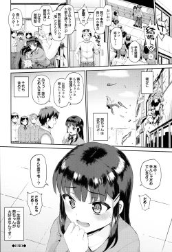 Page 68 of Hatsuiki☆Syndrome + Toranoana Gentei Shousasshi
