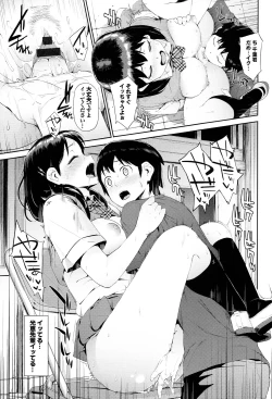 Page 81 of Hatsuiki☆Syndrome + Toranoana Gentei Shousasshi