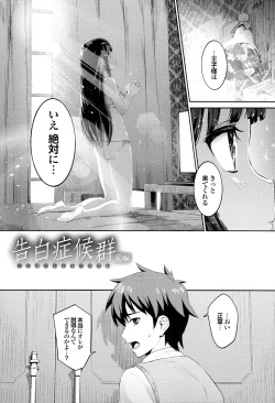 Page 9 of Hatsuiki☆Syndrome + Toranoana Gentei Shousasshi