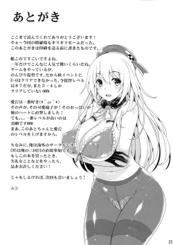 Page 24 of Atago to Yasen ni Totsunyuu su!
