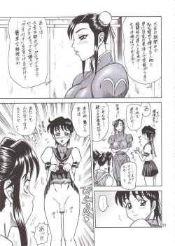 Page 10 of DAIKAITEN