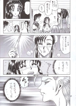 Page 36 of DAIKAITEN