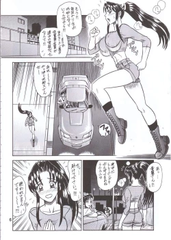 Page 5 of DAIKAITEN