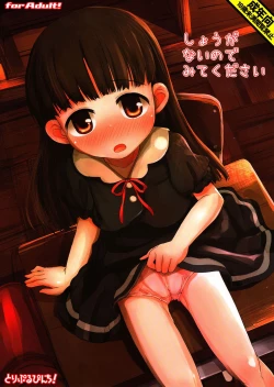 Page 1 of Shouganainode Mite Kudasai