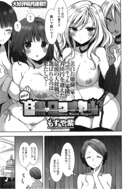 Page 179 of Action Pizazz DX 2014-05