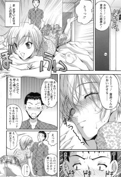 Page 208 of Action Pizazz DX 2014-05