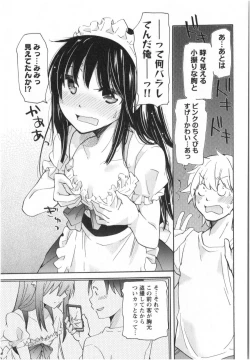 Page 150 of Fukurami