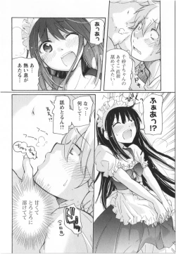 Page 159 of Fukurami