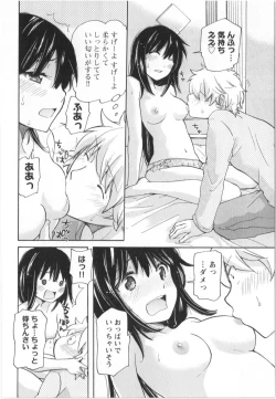 Page 175 of Fukurami
