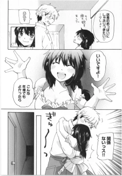 Page 195 of Fukurami