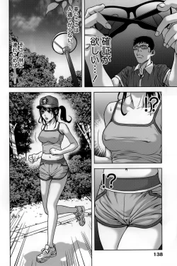 Page 139 of Mitsume OUT