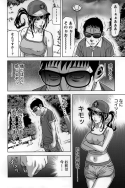 Page 141 of Mitsume OUT