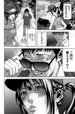 Page 143 of Mitsume OUT